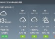 掌握风云变幻，从天气预报新版下载安装开始