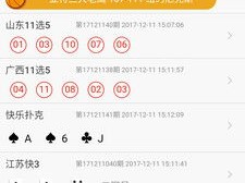 万盛彩票官网绿色版V72.29.242.262安卓版本-推荐