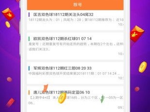 8868体彩app官方正版下载绿色版V70.21.206.9苹果版本-推荐