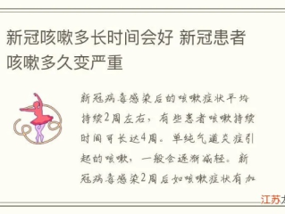 新冠咳嗽一般要咳多少天？科学数据告诉你，何时该就医