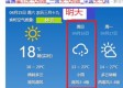 获嘉天气预报（获嘉天气预报24小时）