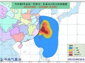中央气象台风网官网（中央气象台风网官网入口）