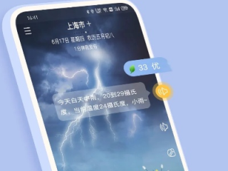 卫星定位天气预报，精准掌握天气，从下载安装开始