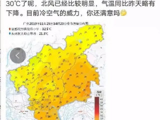 广州天气的微博，一场无剧本的连续剧