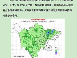 绵阳天气预报15天，从数据看天机，让生活更有晴彩