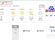 菏泽天气预报30天查询百度，掌握天气脉搏，从容规划每日生活