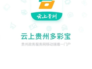 多彩宝app下载免费版V98.35.176.87ios版本-好用