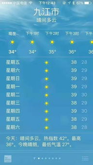 九江市天气预报7天（九江天气预报七天天气预报查询）