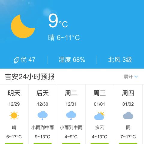 吉安天气预报30天查询（吉安天气预报30天查询百度一下）