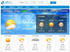 河南郑州天气预报15天，掌握天气变化，从容应对每一天