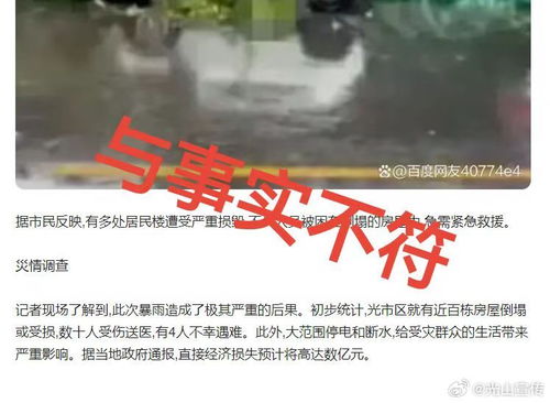 郑州暴雨死亡6000人是真的吗?真相与谣言的边界 郑州暴雨死亡6000人是真的吗?真相与谣言的边界