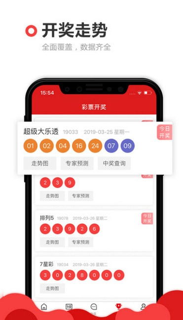 彩客网论坛中心版V35.69.215.131安卓系统版本-好用