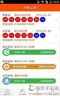 琼粤彩票绿色版V41.96.231.265ios版本-好用 琼粤彩票绿色版V41.96.231.265ios版本-好用