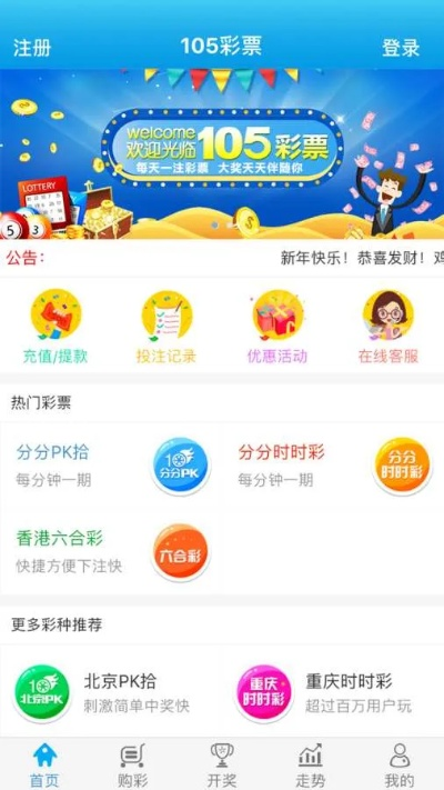 众彩网app官方版中心版V53.54.284.28苹果版本-好用 众彩网app官方版中心版V53.54.284.28苹果版本-好用