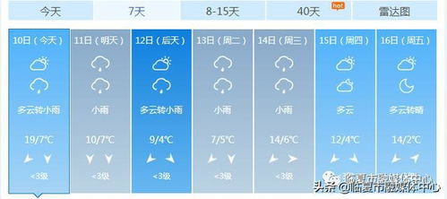宿州天气预报15天,秋意渐浓,天气多变需留意 宿州天气预报15天,秋意渐浓,天气多变需留意