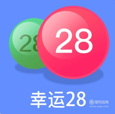 在线幸运28预测网免费版V45.91.159.238ios版本-好用 在线幸运28预测网免费版V45.91.159.238ios版本-好用