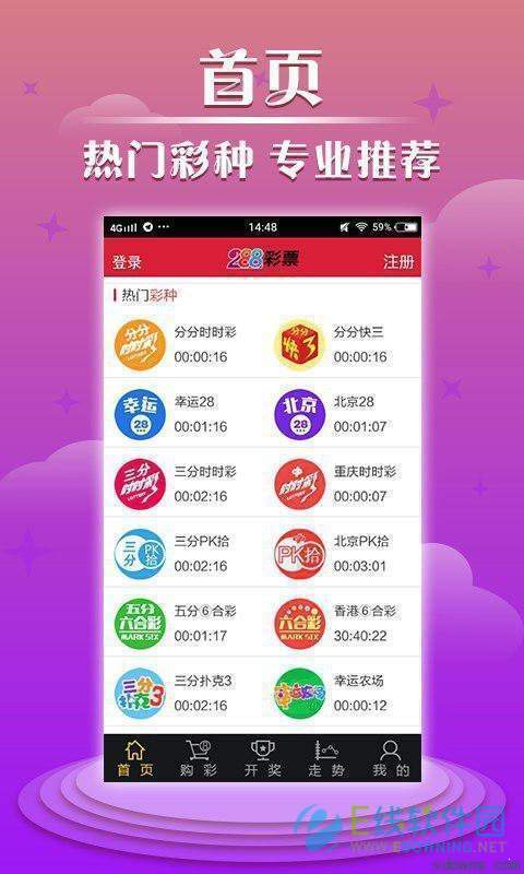 吉祥彩票下载app中心版V3.21.156.177ios版本-推荐