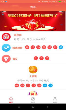 吉祥彩票下载app中心版V3.21.156.177ios版本-推荐