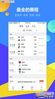9393体育最新版本V91.32.92.242ios版本-推荐 9393体育最新版本V91.32.92.242ios版本-推荐