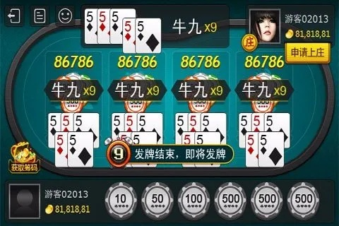 百人牛牛下载中心版V60.56.155.211安卓系统版本-好用 百人牛牛下载中心版V60.56.155.211安卓系统版本-好用
