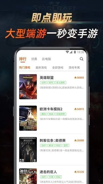 赚彩贝游戏平台绿色版V89.42.33.259安卓系统版本-好用
