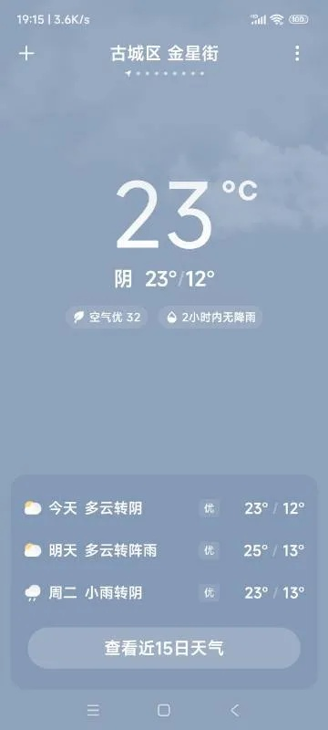 光大彩app下载-云南天气预报15天穿衣指南,应对高原多变气候的穿搭秘籍 光大彩app下载-云南天气预报15天穿衣指南,应对高原多变气候的穿搭秘籍