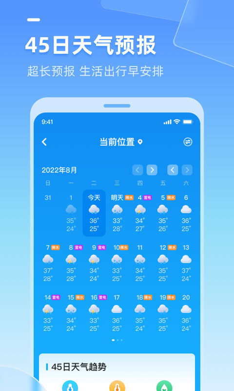 多彩宝app下载-龙江县天气预报，明日气温骤降，需提前做好防寒准备