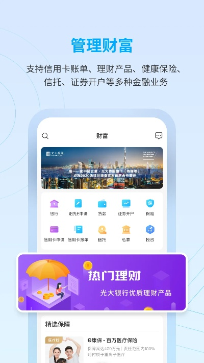 gd55光大在线平台中心版V90.53.51.270ios版本-好用 gd55光大在线平台中心版V90.53.51.270ios版本-好用