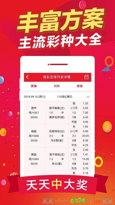分分时彩票绿色版V8.24.155.165安卓系统版本-好用 分分时彩票绿色版V8.24.155.165安卓系统版本-好用