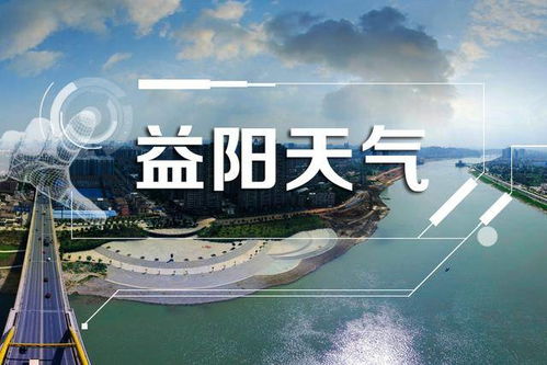 义乌天气预报下载安装，轻松掌握城市晴雨，出行生活更从容