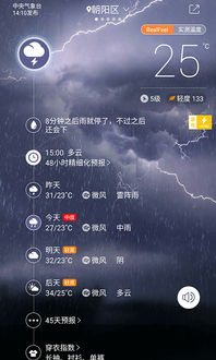 下载重庆天气预报，你的山城生活必备指南