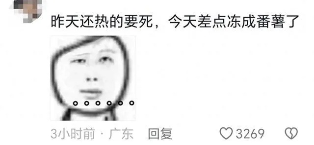 广东明天降温，一夜之间，从短袖到外套的速冻体验