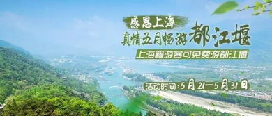 都江堰天气预报，一座古堰与天气的无言对话