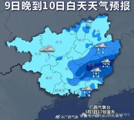 广西贺州天气预报,一周天气趋势与出行建议 广西贺州天气预报,一周天气趋势与出行建议