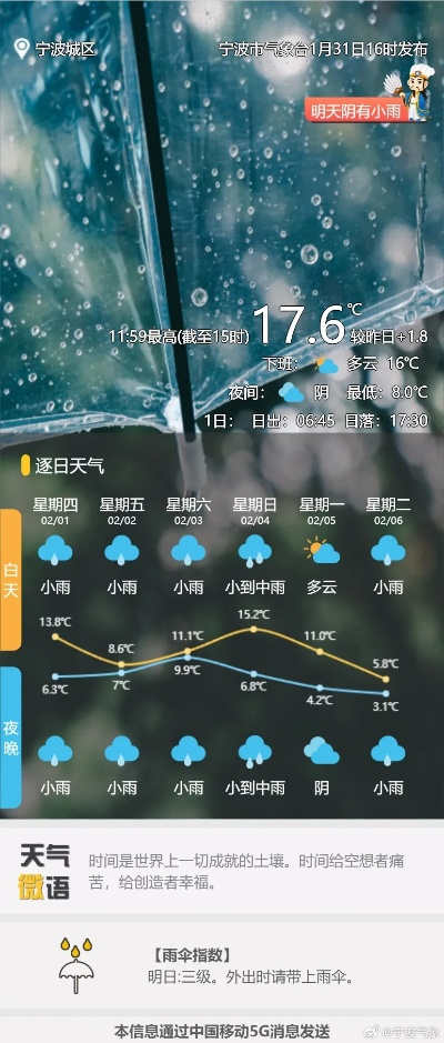 什么天气预报最准确几时几点下雨？关于精准到分钟的真相