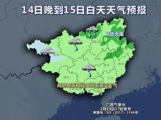 玉林天气，南国小城的温柔与倔强