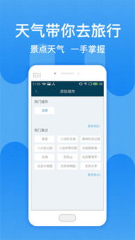 濮阳天气预报15天查询，掌握未来天气，从容规划生活