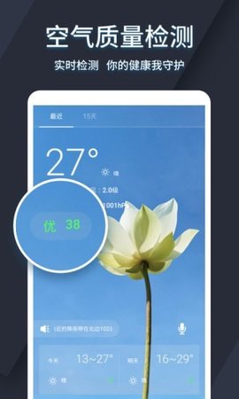 驻马店天气预报15天查询，掌握未来气象，从容安排生活