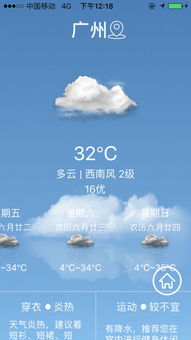 2022年最新天气预报软件免费下载指南，精准预报，出行无忧