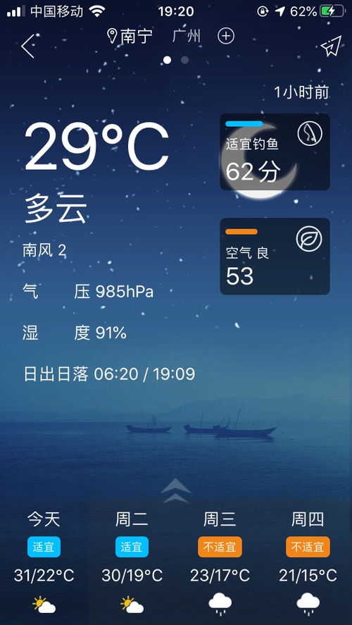 今日气压查询,掌握天气脉搏,守护生活每一刻 今日气压查询,掌握天气脉搏,守护生活每一刻