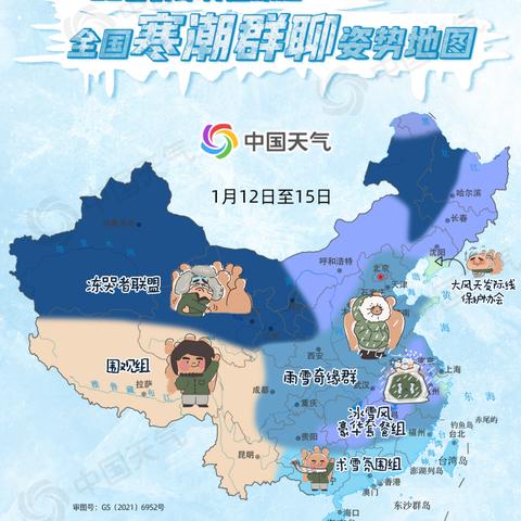 新疆未来15天天气预报,寒潮与回暖交替,出行需注意防寒保暖 新疆未来15天天气预报,寒潮与回暖交替,出行需注意防寒保暖