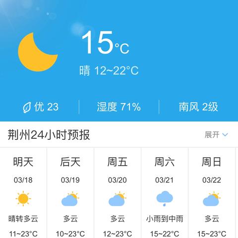 荆州天气预报15天查询,掌握风云变幻,从容安排生活 荆州天气预报15天查询,掌握风云变幻,从容安排生活