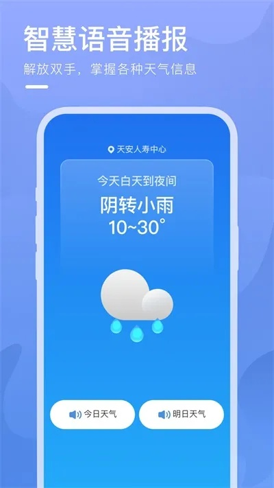 相雨天气免费安装，一场科技与温情的及时雨