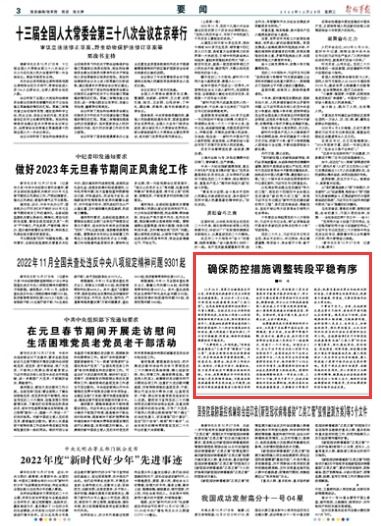 广州疫情最新消息，防控措施动态调整，市民生活平稳有序