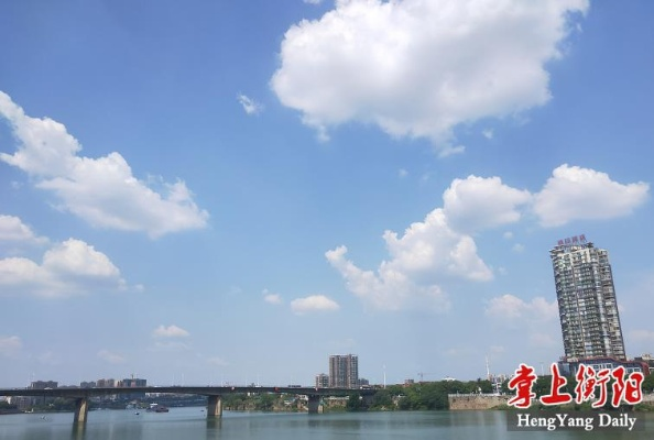 衡阳天气,变幻中的湘南风情 衡阳天气,变幻中的湘南风情